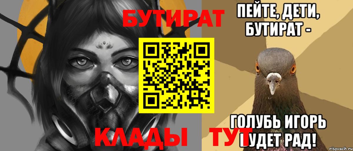 Бутират  Бутират оксана  Вход с VPN  Карачаевск 
