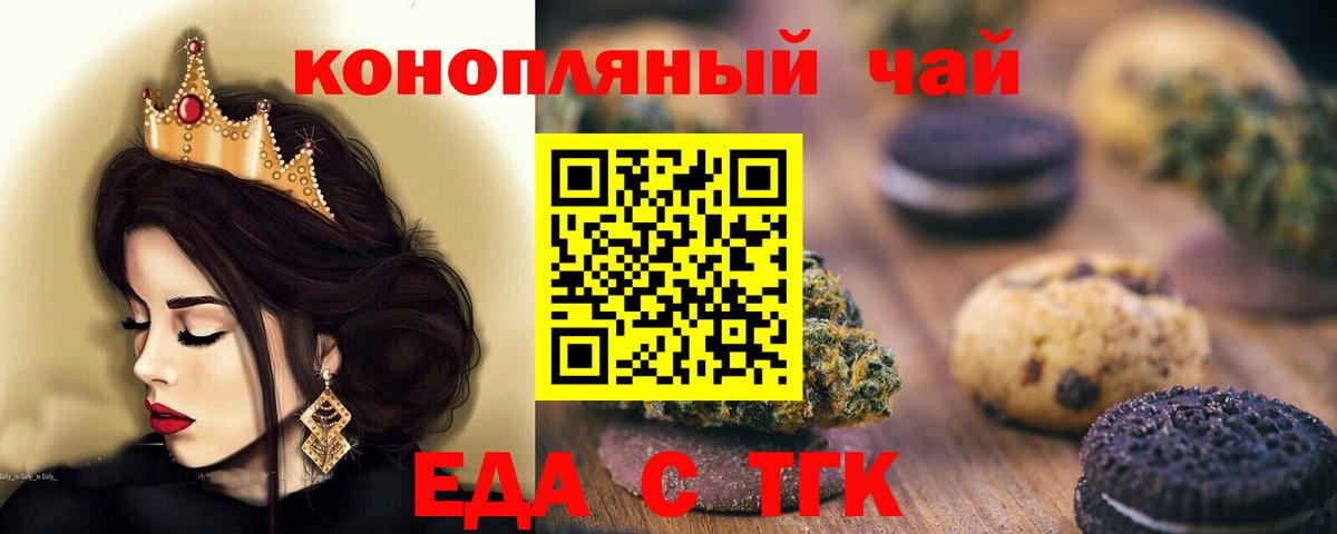 Canna-Cookies конопля  Вход с VPN  Карачаевск 
