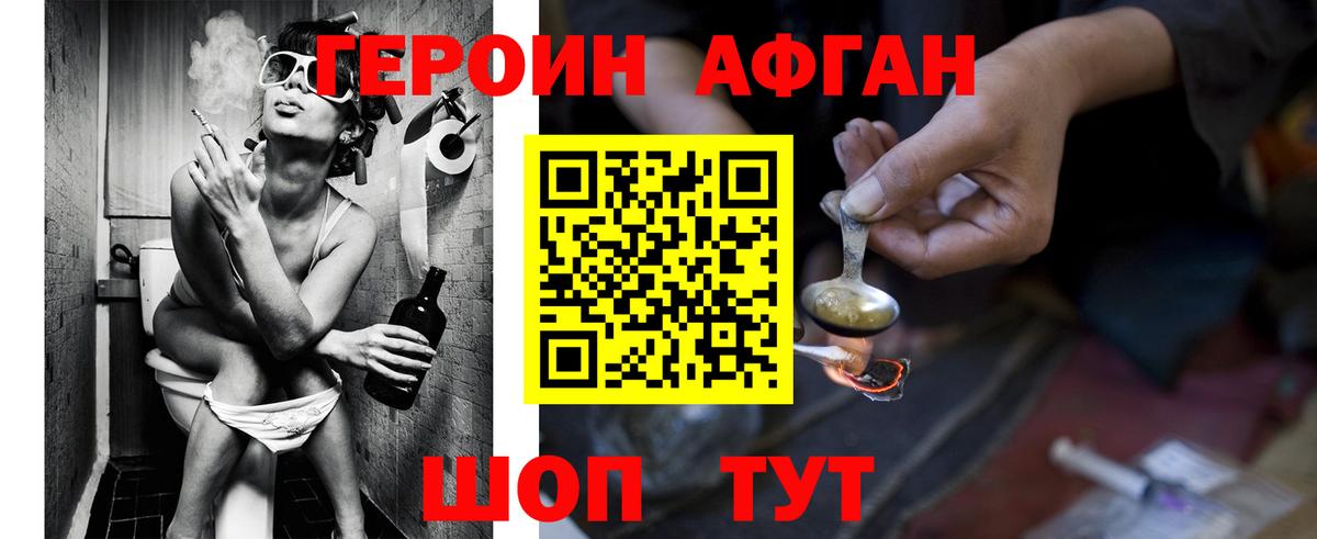 Героин Heroin Карачаевск