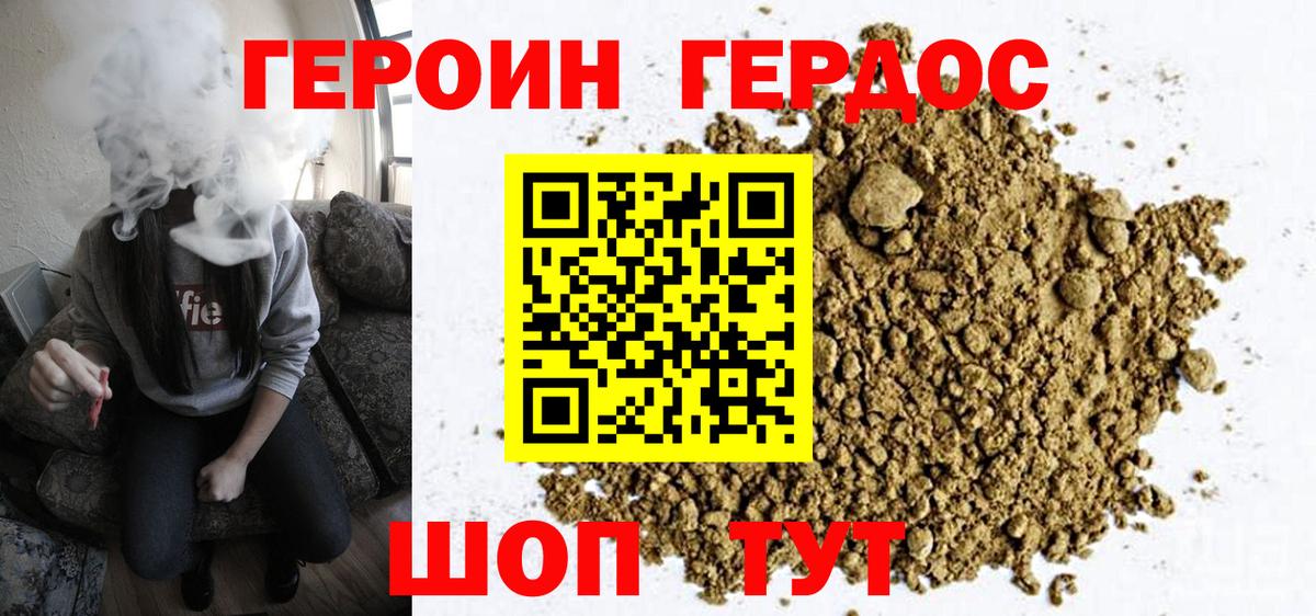 Карачаевск  ГЕРОИН  Вход с VPN  Героин афганец 