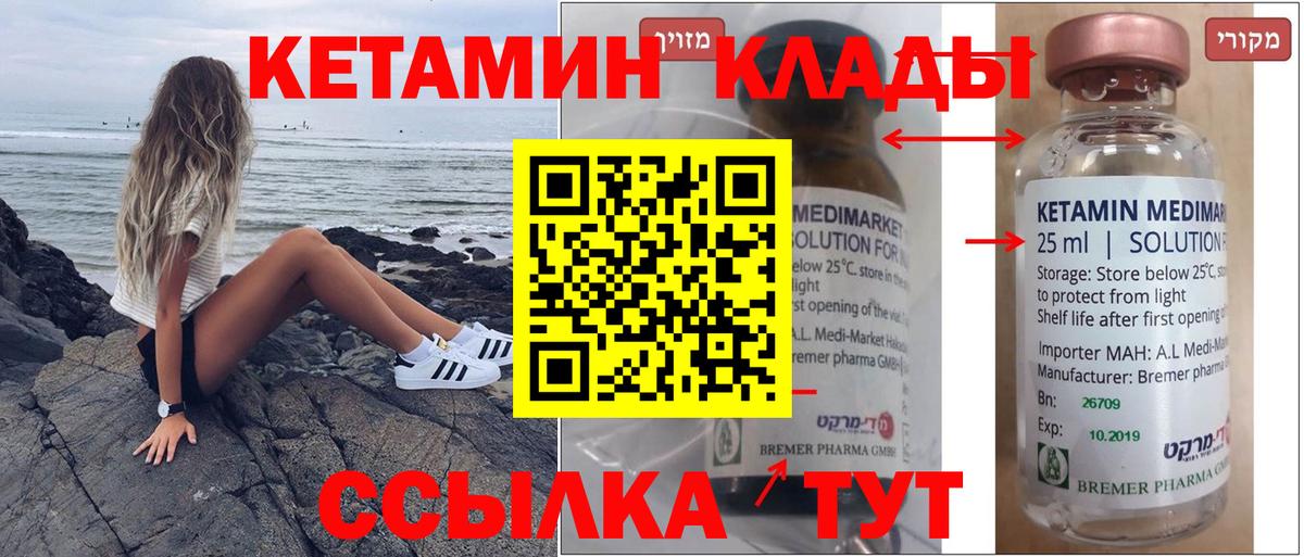 Кетамин VHQ  Вход с VPN  Карачаевск  КЕТАМИН ketamine 