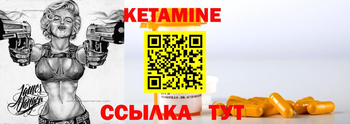 Кетамин ketamine Карачаевск