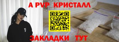 мяу мяу кристалл Комсомольск-на-Амуре