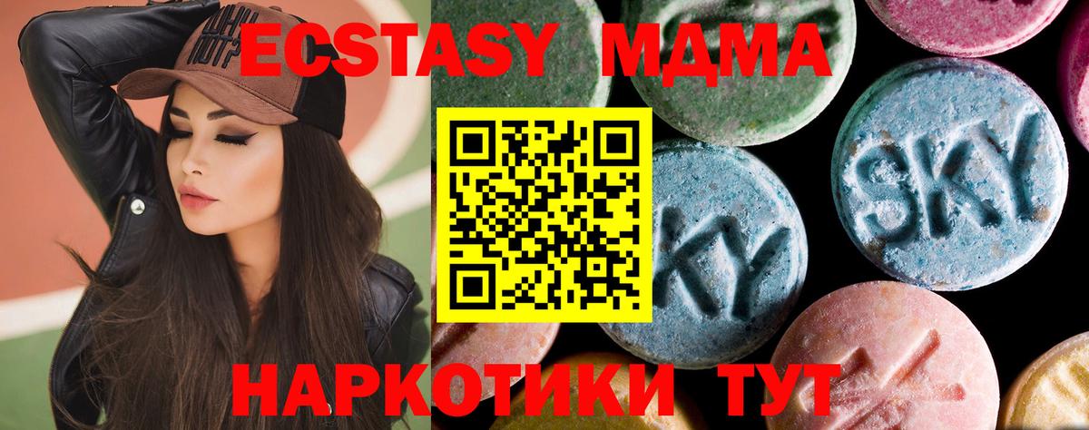 МДМА Molly Карачаевск