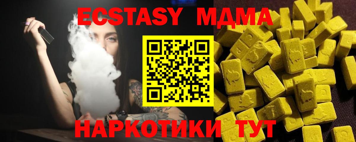 МДМА crystal  МДМА  МДМА VHQ  Карачаевск  Вход с VPN 