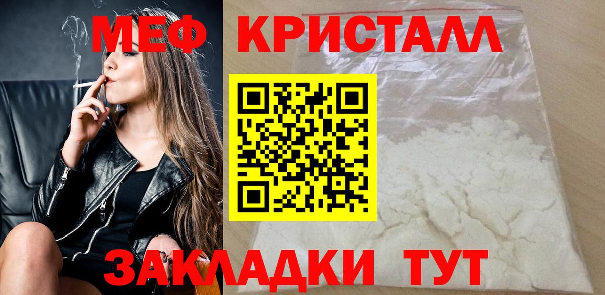 МЕФ мука Карачаевск