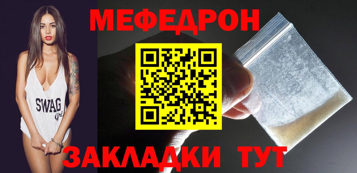 Меф mephedrone  Вход с VPN  МЕФ mephedrone  MEGA как зайти  Карачаевск  Мефедрон 