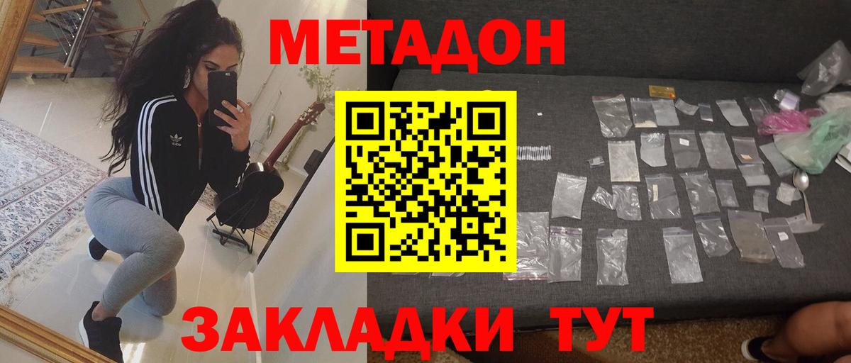 Карачаевск  МЕТАДОН мёд  Вход с VPN  Метадон мёд 