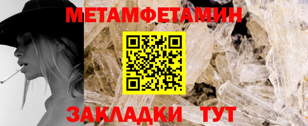 Метамфетамин мет  Вход с VPN  Карачаевск 