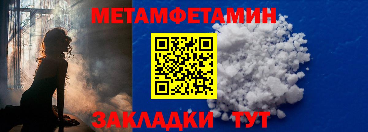 МЕТАМФЕТАМИН пудра Карачаевск