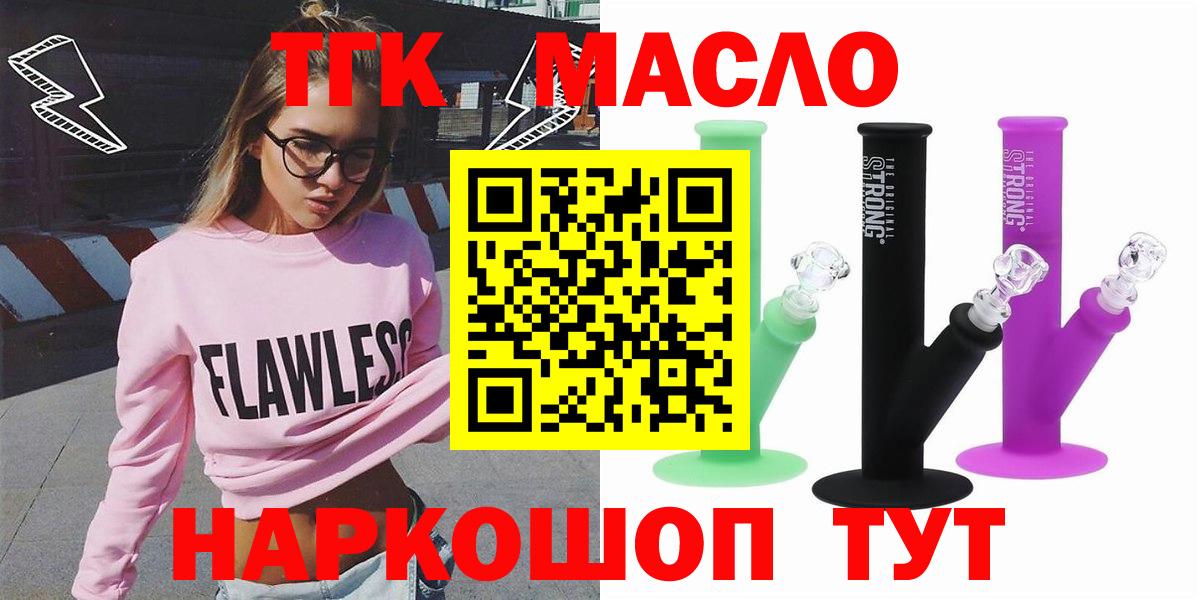 Карачаевск  Дистиллят ТГК концентрат  Вход с VPN 